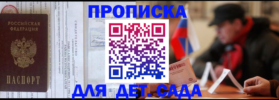 прописка 2025 в Тавде