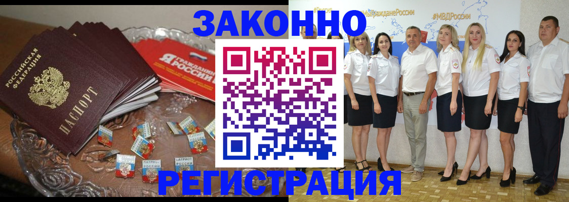 прописка в квартире в Тавде