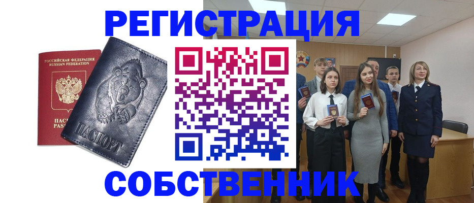 прописка иностранных граждан в Тавде