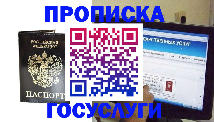 прописка гарантия в Тавде