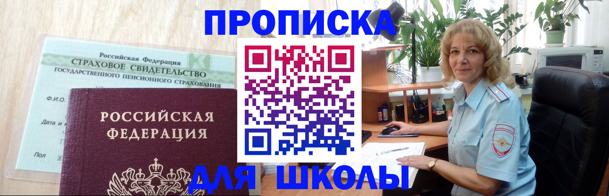 прописка для военкомата в Тавде
