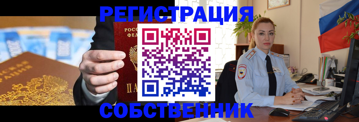 купить прописку в Тавде